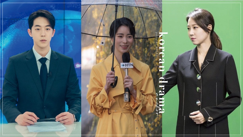 10位韓劇「人氣主播」！《黑暗榮耀》林智妍被讚像現役主播，南柱赫、金東旭不遑多讓！