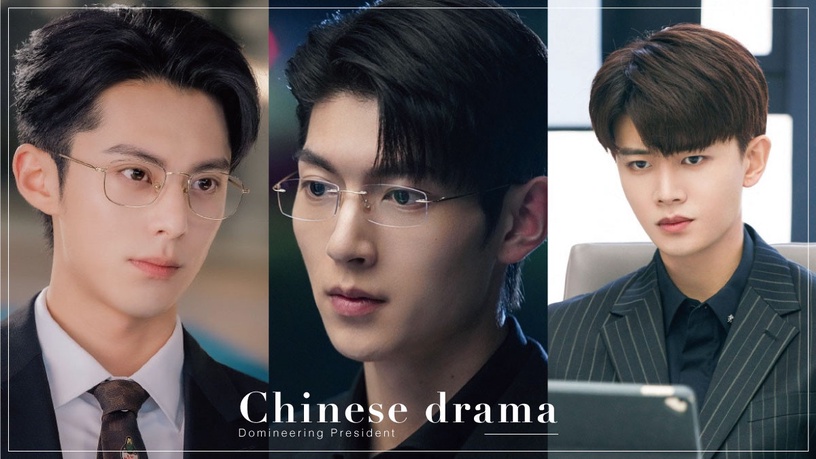 現偶劇10位經典霸總!《對我而言危險的他》樊治欣、《以愛為營》王鶴棣眼鏡殺太禁慾!