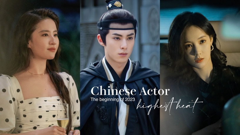 2023開年陸劇演員「最高熱度榜」Top10!《狂飆》李一桐贏李現,王鶴棣第4,冠軍無懸念