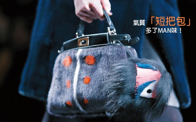 秋冬復古風回潮!2013A/W就是要拿「短把包」