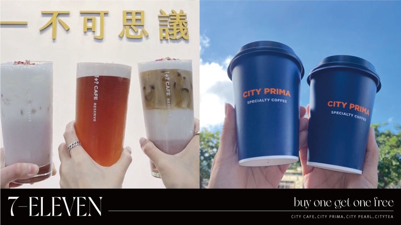 買一送一!7-11補班優惠:拿鐵買1送1、CITY TEA草莓季新品買1送1,嚐鮮價再省10元