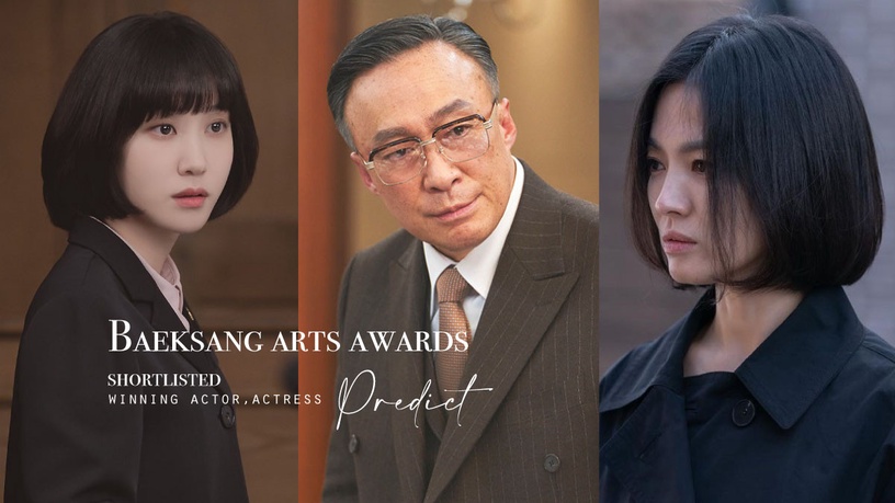 網預測入圍2023百想「視帝/視后」演員!李星民奪視帝呼聲最高,朴恩斌&宋慧喬難分高下
