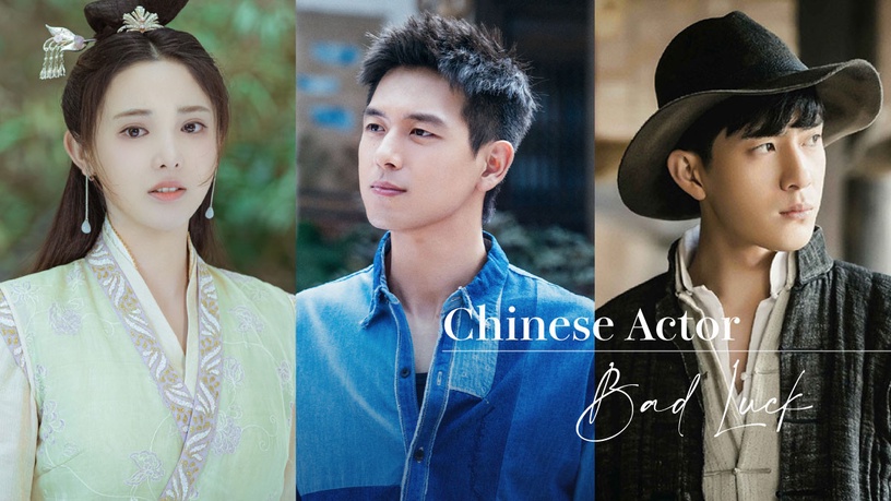 9位「播劇運氣很差」陸劇演員!李現被春夏連累,井柏然連2部被積壓,他足足5部全出事