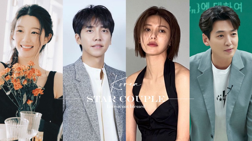 「不被祝福」韓星情侶!李昇基&李多寅結婚被罵翻,鄭敬淏&秀英也曾挨批,她大談不倫戀