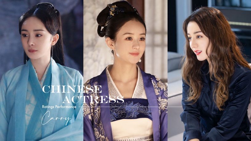 7位陸劇女星「扛劇表現」PK!楊紫《餘生》拉抬93%,楊冪拉抬149%,趙麗穎足足拉抬280%