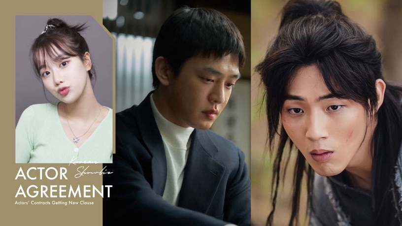 韓國演藝圈新增「演員條款」：資方可向有校園暴力、性犯罪、吸毒等爭議演員索賠！