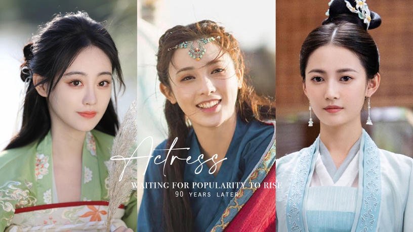陸劇90花發展比一比!李一桐缺爆作,陳鈺琪演技木,陳瑤資源差,誰還能火成下一個熱巴