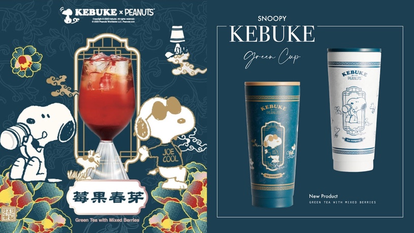 可不可聯名史努比第二彈!可不可4聯名杯、2環保杯「這天」開賣,再推新品「莓果春芽」
