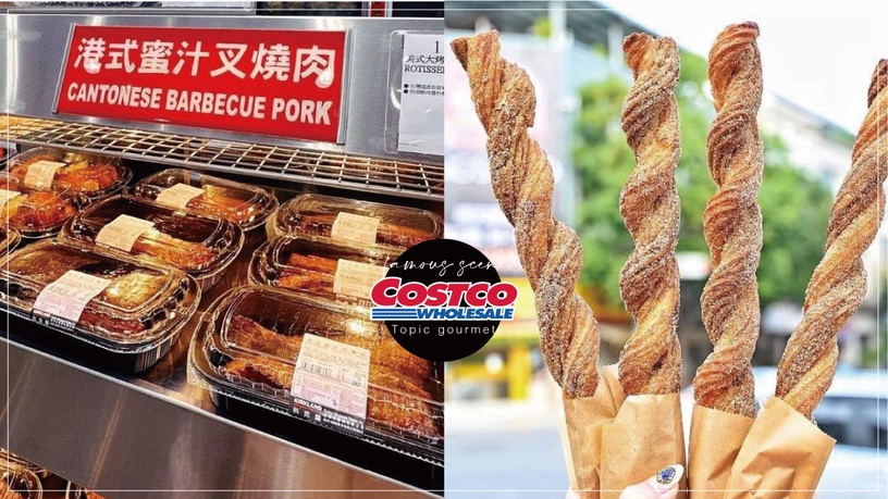 COSTCO好市多話題美食!韓式牛肉拌飯、港式叉燒、麻花吉拿棒、KitKat蓮花脆餅口味必吃