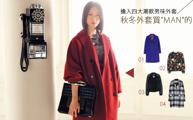 搶入四大潮款男味外套,入冬就靠它拼氣場!
