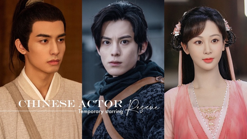 10位陸劇演員臨時救場!宋威龍救場《君子盟》不討巧,王鶴棣救場陳飛宇《將夜》有內幕
