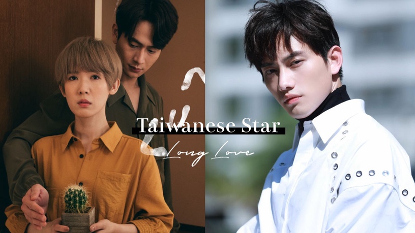 愛情長跑台灣藝人!范少勳突拋喜訊、劉冠廷&孫可芳多次合作,這對結婚17年仍超級恩愛