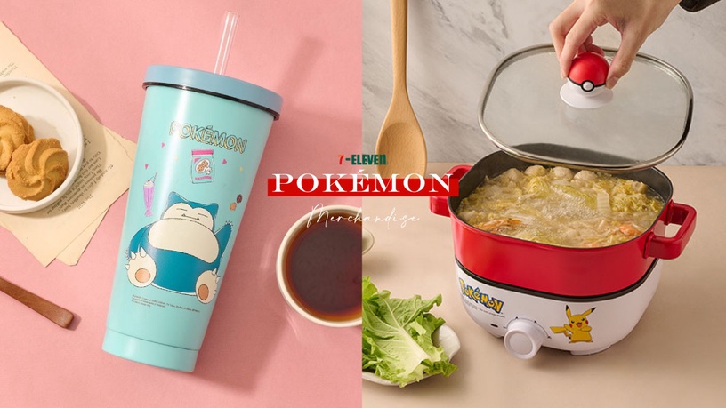 7-11「寶可夢周邊」開賣!皮卡丘多功能料理鍋、卡比獸束口後背包、吸管杯,實用必收