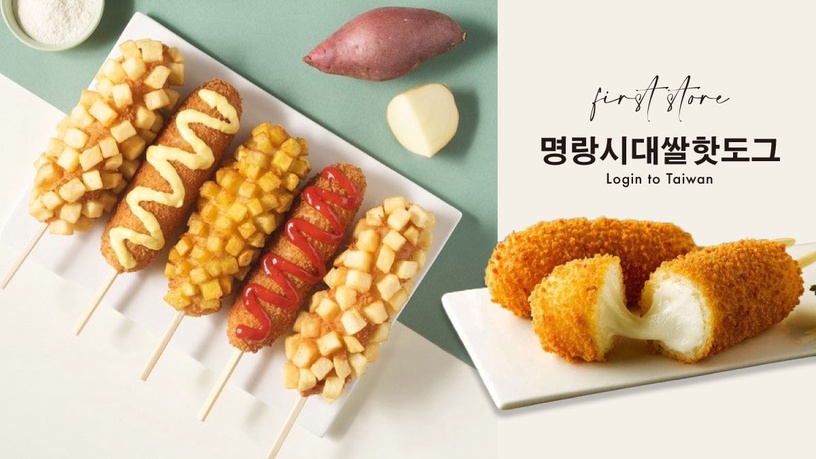 韓國人氣熱狗專賣「明朗熱狗」台灣首店來了！金黃酥脆的牽絲、爆漿熱狗絕對要吃