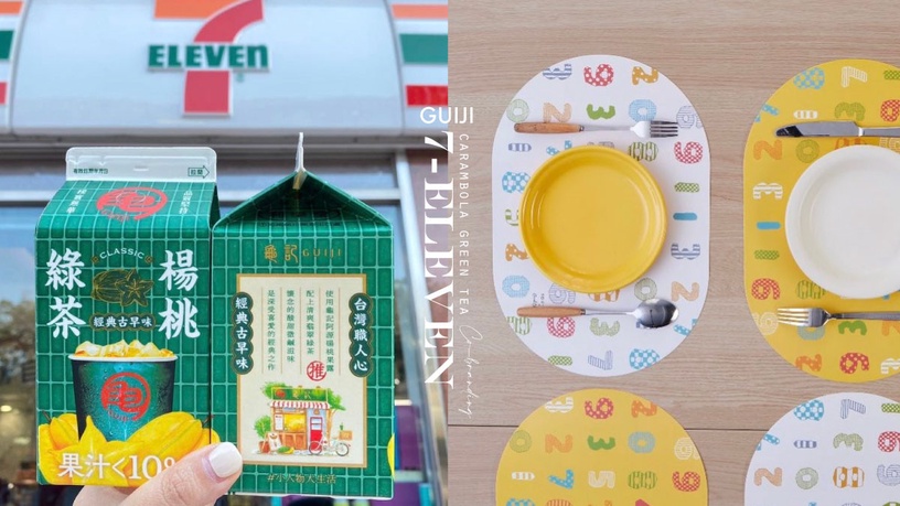 7-11x龜記新品「楊桃綠茶」2件8折必喝!再推60款零食飲料、「SOU・SOU野餐系列」周邊