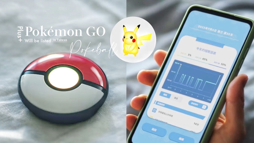 全新「Pokémon GO Plus+」台灣將上市!自動投精靈球、轉補給,內建皮卡丘伴你入眠!