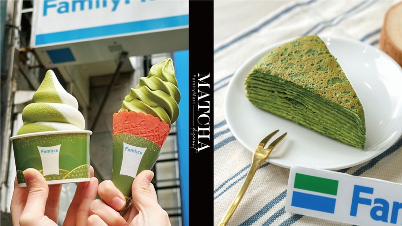 抹茶控衝全家!全家「抹茶季」開跑,濃郁抹茶霜淇淋、抹茶拿鐵、千層蛋糕都有再享優惠