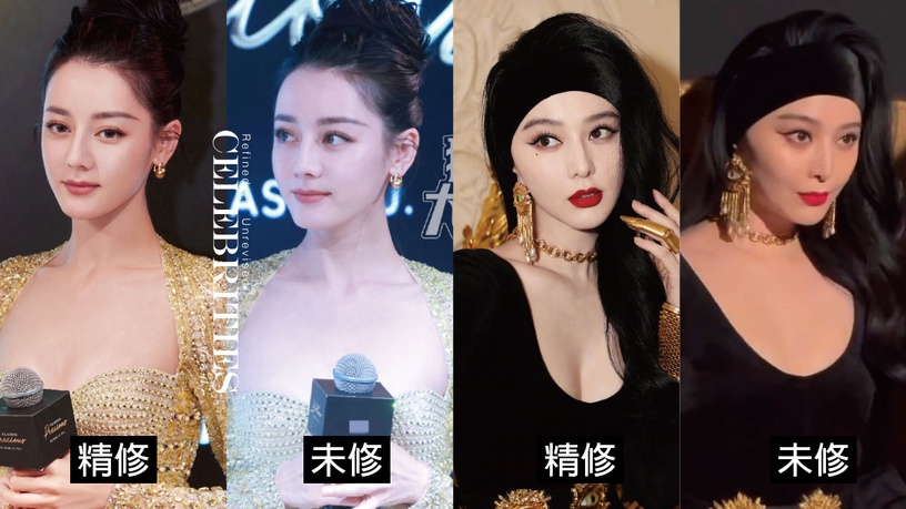 13位陸劇明星精修vs.未修!迪麗熱巴&劉亦菲美翻天,王楚然美豔,范冰冰是紅毯永遠的神
