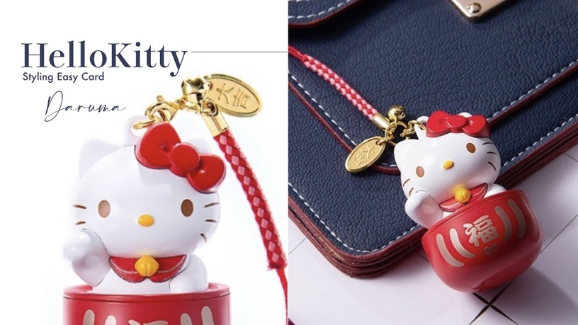 KITTY粉必收!「HelloKitty招財達摩3D造型悠遊卡」2023新登場,「這天」開賣