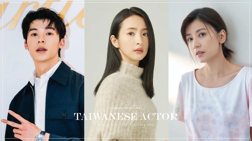 8位台灣演員片酬!林依晨台灣演員最高,吳慷仁、賈靜雯、邱澤都高薪,許光漢竟只有5萬