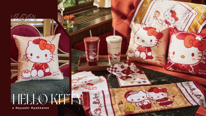 7-11「HELLO KITTYx林百貨聯名周邊」快閃購!KITTY復古抱枕、玻璃杯、托特包可愛必收