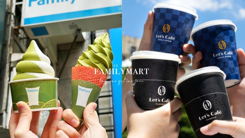 全家霜淇淋買一送一!全家「買一送一優惠」:霜淇淋、咖啡皆買一送一,再送美式
