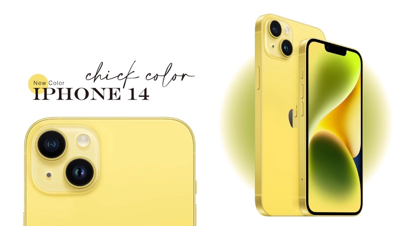 蘋果iPhone 14「亮眼小雞黃」全新登場！新色台灣預購時間、價格看這裡！