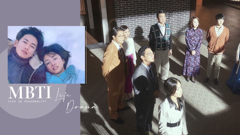 陸網爆紅MBTI16型人格「人生像什麼劇」?ESFJ家庭肥皂劇、ISTP偵探懸疑劇,他迪士尼劇