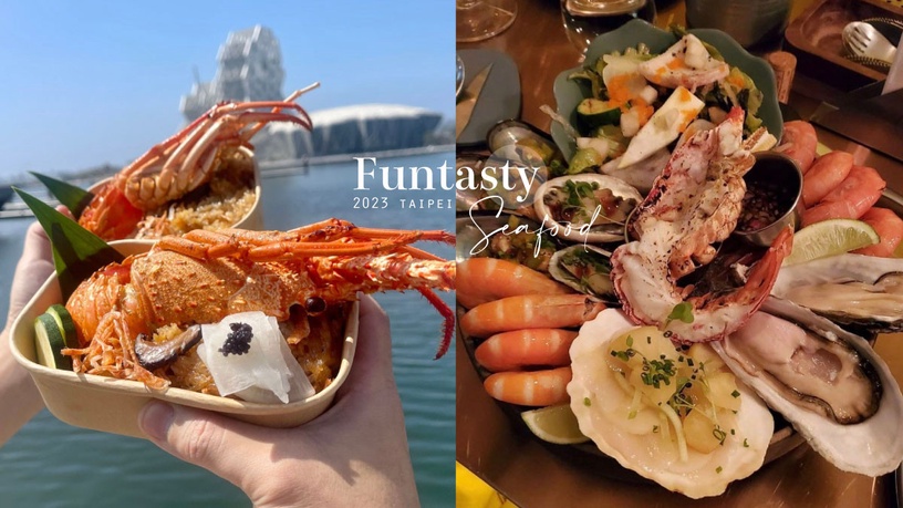 「2023海味痛風市集」本周末登場!逾60家人氣攤販、餐車進駐,喝啤酒配海鮮太Chill