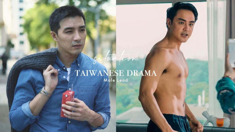 台灣偶像劇男主現況!賀軍翔仍帥,林志穎和《放羊的星星》女主合體,明道新劇CP引熱議