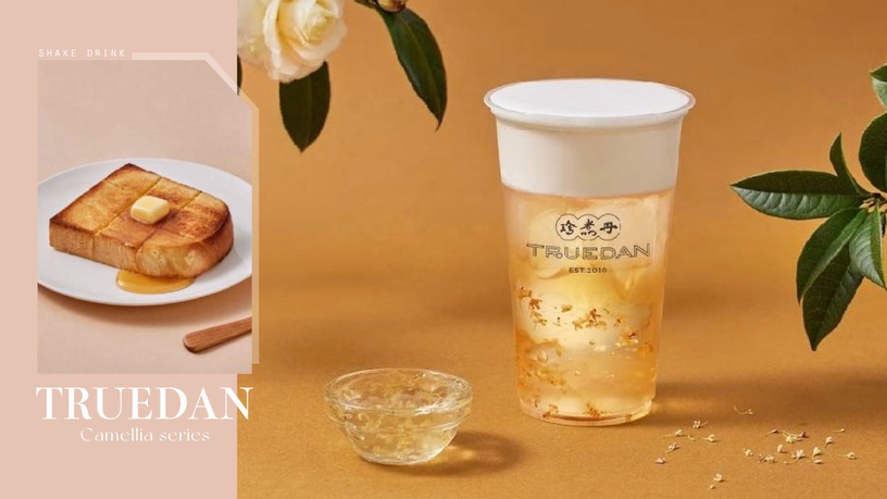 珍煮丹4款「山茶花採蜜」飲品新登場!厚奶茶、檸檬桂花折5元,限定蜂蜜奶油厚片大推