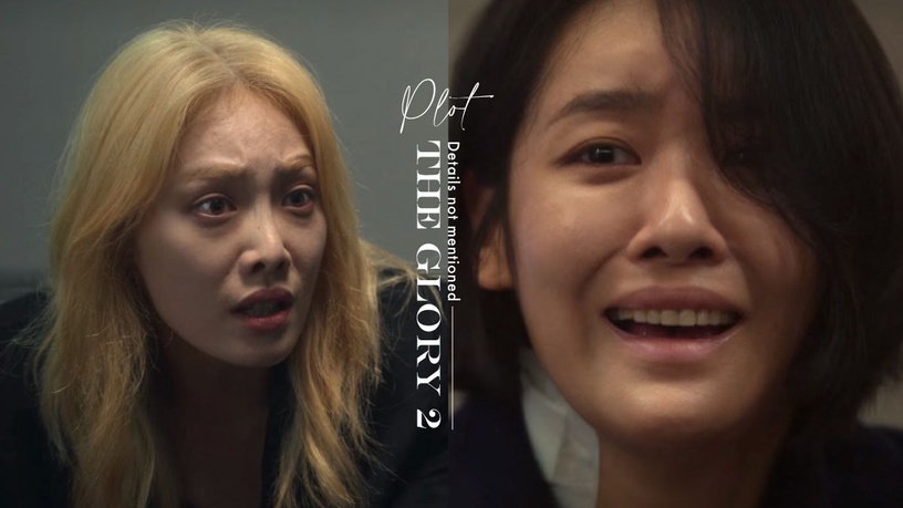 《黑暗榮耀2》沒提的6個劇情細節!李蓑羅「漂髮」有原因,車珠英猜測惠程能重獲新生?