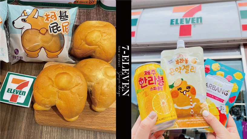 7-11「春日必吃新品」推薦!柯基屁屁麵包、春水堂珍珠奶茶雪糕、焦糖布丁冰銅燒必吃