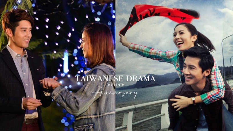 10部開播十周年台劇!胡宇威陳庭妮當年搭了《真愛黑白配》,《我的自由年代》都10年了