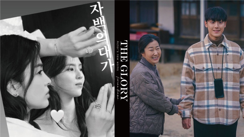 《黑暗榮耀2》演員新作!宋慧喬&韓韶禧女女戀破局,林智妍搭金泰希,他要演金秀賢新劇
