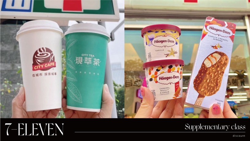 燕麥拿鐵買一送一!7-11「補班優惠」哈根達斯第2件2折,紅茶拿鐵、一顆檸檬青茶買4送2
