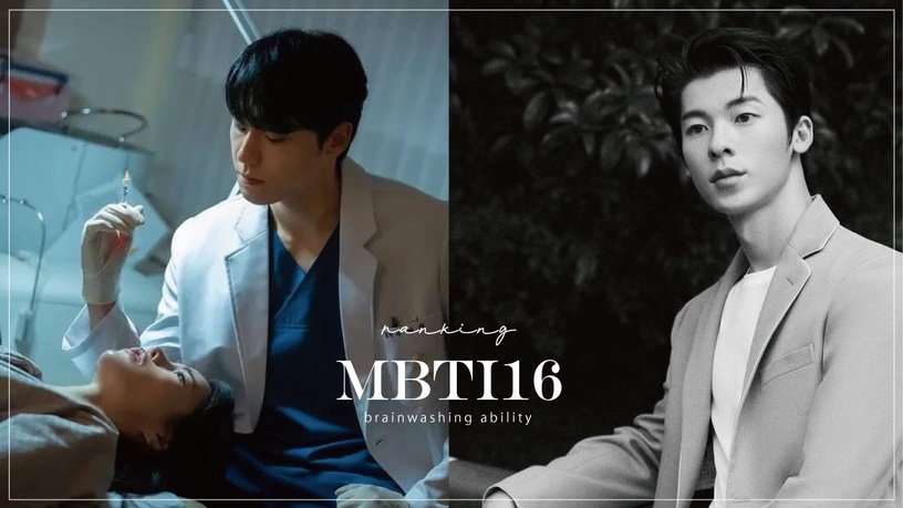 陸網爆紅MBTI16型人格「洗腦能力」排行!ESTP第1、ESTJ強迫型洗腦,最後一名是爛好人