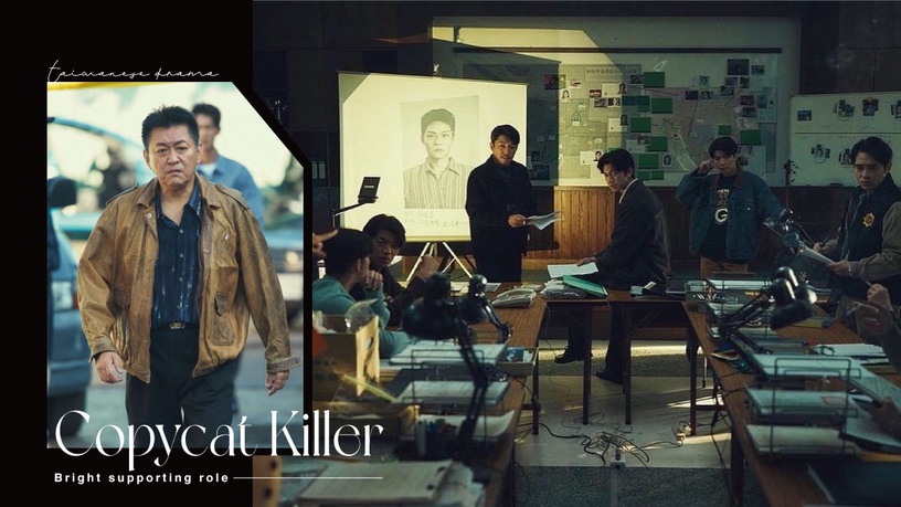 Netflix《模仿犯》10位亮眼配角!陳博正學狗爬看到哭,庹宗華神演技,江宜蓉評價兩極