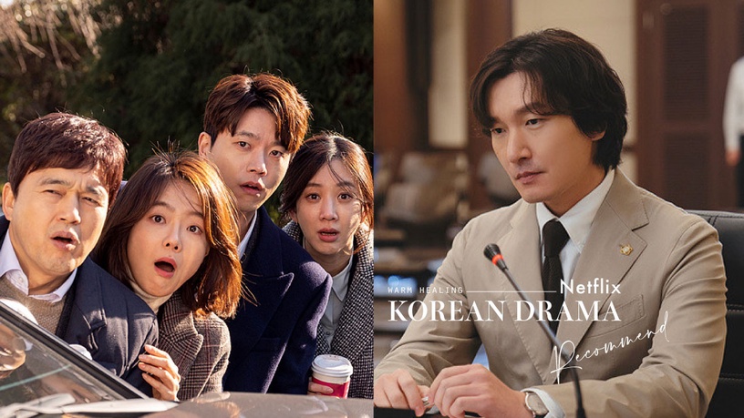 Netflix溫馨療癒韓劇推薦!《離婚律師申晟瀚》溫暖人心,《沒關係是愛情啊》更是經典
