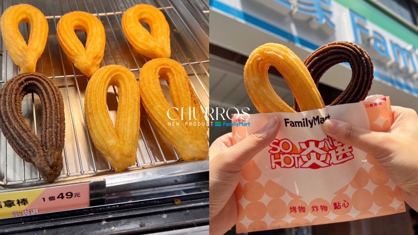 全家開賣吉拿棒!全家新品「韓國吉拿棒」原味、巧克力加上煉乳更讚!再推半價優惠