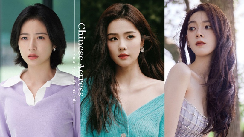 10位陸劇女星「同齡不同命」!白鹿被于正捧在手心,陳瑤是棄子,邢菲被趙露思彎道超車