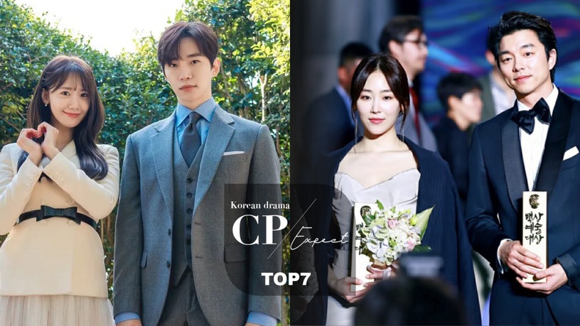 韓網票選2023「最期待韓劇CP」TOP7!《Trunk》孔劉&徐玄振僅第3,冠軍打敗IU&朴寶劍!