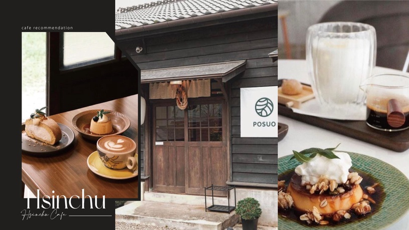 新竹新店!10間「新竹咖啡廳」推薦,露營風DEJA VU、日式老宅婆娑,這間竟有寵物泳池