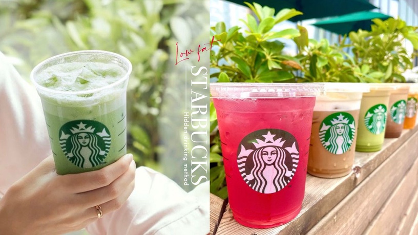 8款「星巴克低脂隱藏喝法」:紅茶那堤變鴛鴦奶茶、冰搖檸檬+抹茶絕配,巧克力這樣點