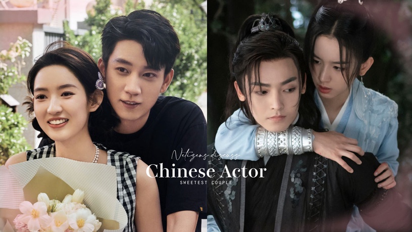 網評2023「讓人嗑瘋頭」10對陸劇CP!《護心》甜贏《長月燼明》,《你給我的喜歡》更甜