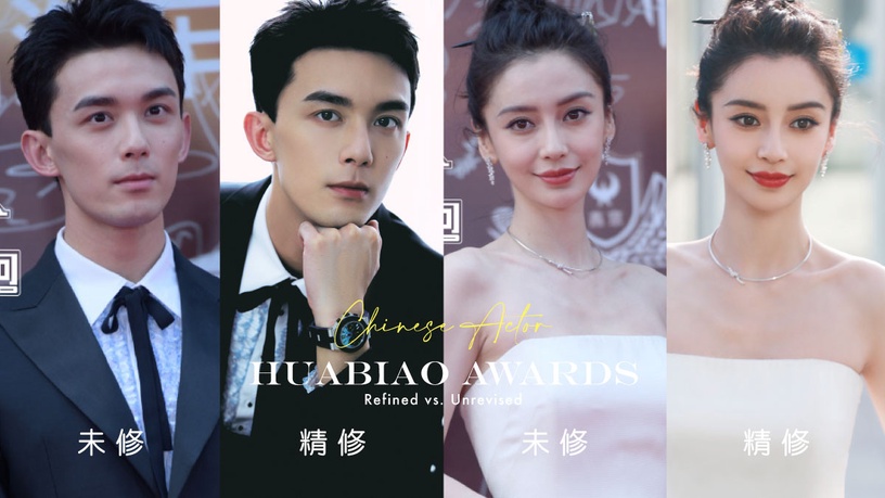 華表獎18位陸劇明星精修vs.未修!楊穎&陳都靈美翻,楊洋&吳磊&王一博帥,陳飛宇有落差