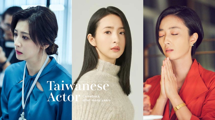 9位相隔多年回歸台劇演員!林心如8年,林依晨12年,桂綸鎂14年,賈靜雯15年,他隔31年