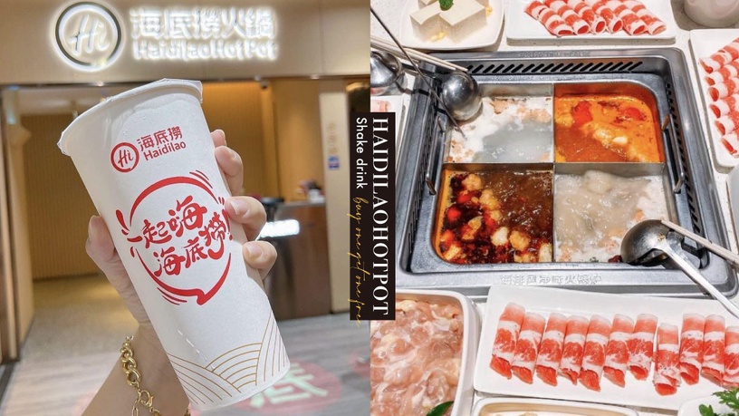 買一送一優惠!海底撈「手搖買一送一」連續23天,18款飲品任選,「這門市」限定開跑