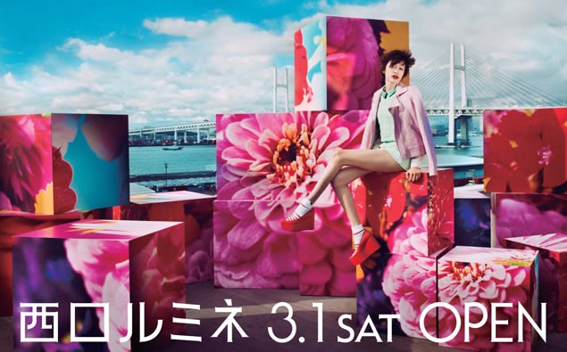 「西口Lumine」,2014年 3月1日將於橫濱限定開幕!