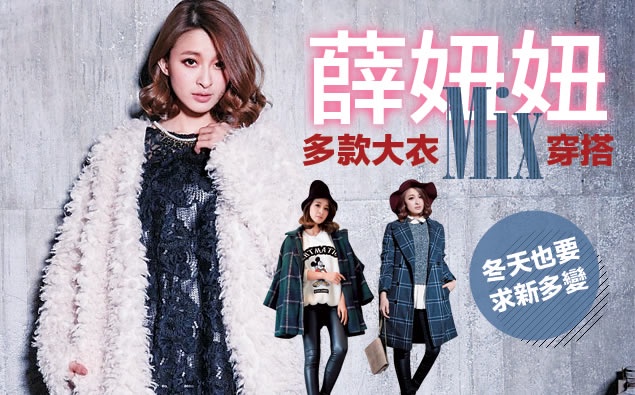 快速掌握:冬末是毛呢oversize外套和QQ毛外套的天下!